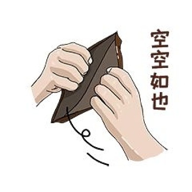 钱包空空如也表情包