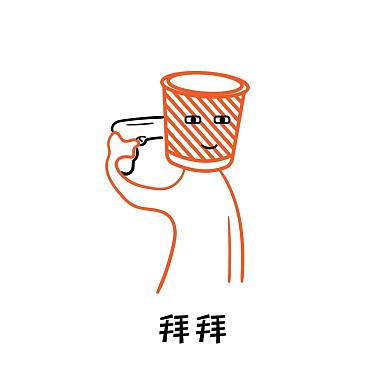 垃圾叔叔拜拜表情包素材