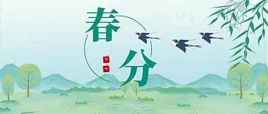 春分春分绿色卡通公众号首图