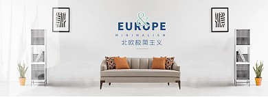 淘宝天猫家居简约风家具全屏海报