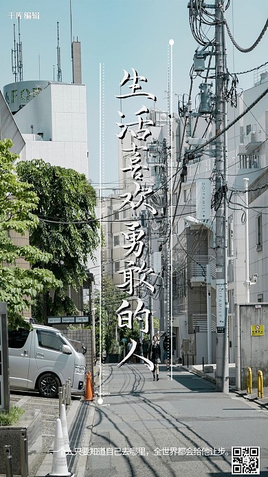 积极向上奋斗蓝色小清新励志海报