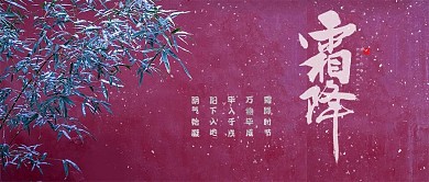 霜降红墙红色简约其他新媒体公众号首图