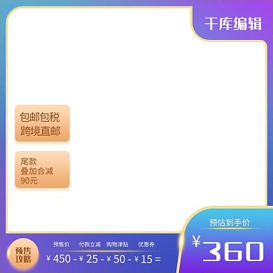 电商活动通用蓝色系清新主图