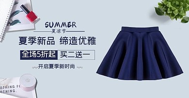 夏凉节女装蓝色简约banner