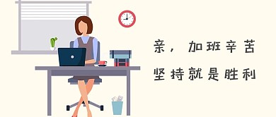 工作职场微信公众号封面图