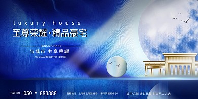 千库编辑原创元素房地产科技感月亮蓝色大气简洁展板