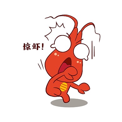 惊吓小龙虾