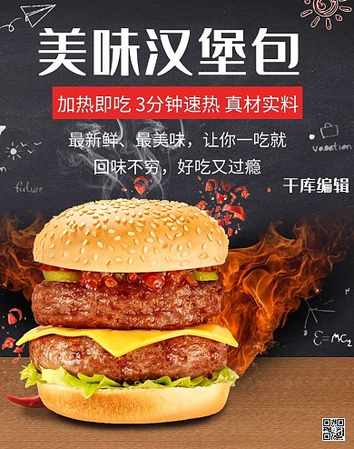 加厚大汉堡美食生鲜促销简约电商banner