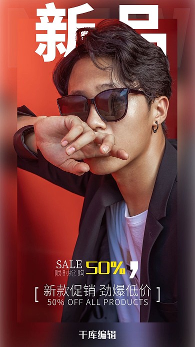 男装促销男生橘色摄影图海报