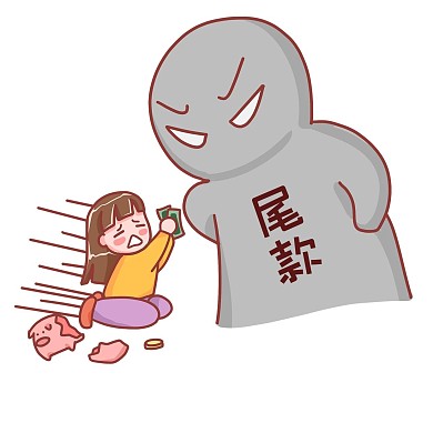 双十一付尾款绝望表情包