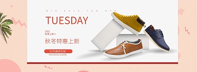 简约秋季风淘宝男鞋全屏海报