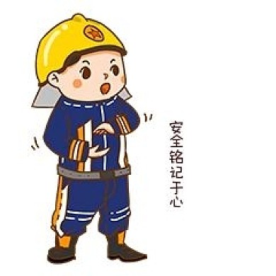 安全教育卡通人物形象表情包插画