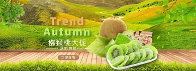 清新水果食品生鲜美味淘宝促销全屏海报
