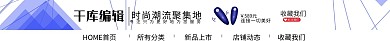 千库原创天猫淘宝全屏店招模板素材