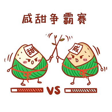 端午节粽子表情包