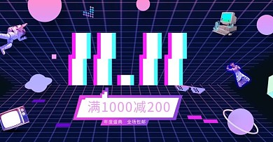 黑格蒸汽风大促双11banner