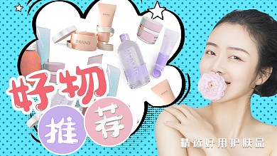好物推荐横版视频封面美女蓝色卡漫手机海报