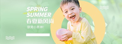 春夏新风尚童装绿色清新电商全屏