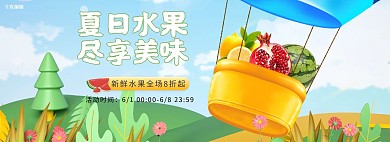 美食水果蓝色清新卡通电商全屏banner