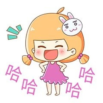 兔宝女孩卡通主题表情包之哈哈哈哈