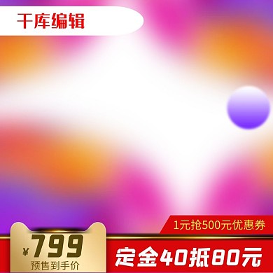 双十一打折促销电商主图