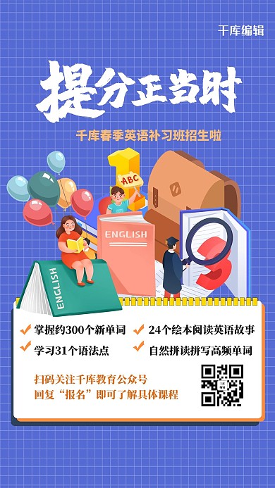 教育人物蓝色创意扁平海报