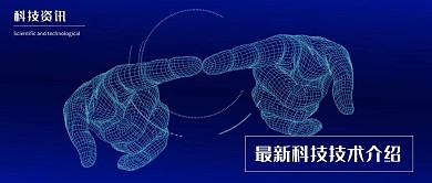 千库原创科技资讯微信公众号封面图