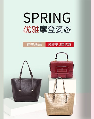 女士包包挎包拎包蓝色粉色简约电商banner
