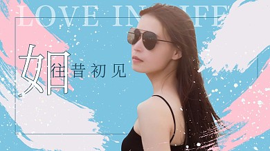明星饭圈横版视频封面美女蓝色笔刷手机海报