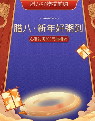 千库编辑原创元素元宵节促销蓝色中国风电商banner