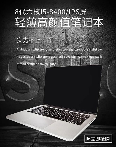 千库编辑原创元素笔记本笔记本电脑黑色简约风电商banner