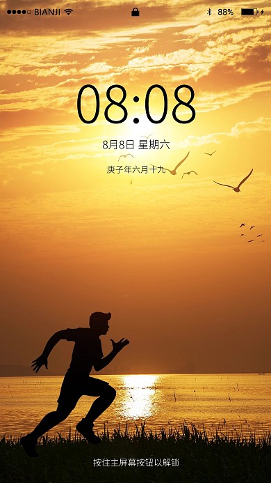 创意剪影运动奔跑手机壁纸