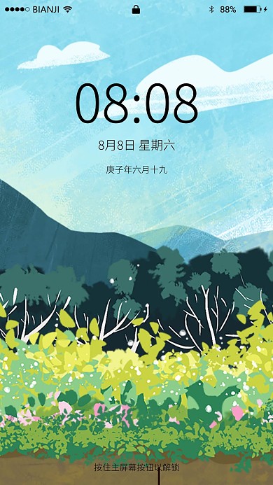 卡通手绘唯美风景