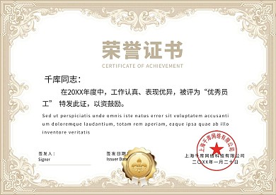 原创欧式简约边框荣誉证书