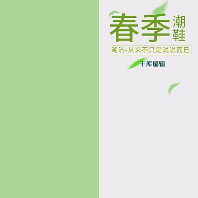 电商淘宝男鞋直通车主图