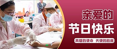 国际护士节摄影图红色商务风公众号首图