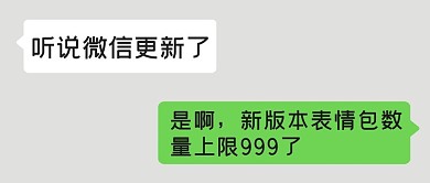 微信更新文字绿色简约公众号首图