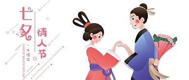七夕微信公众号首图