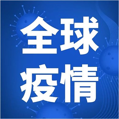 新媒体新闻疫情封面
