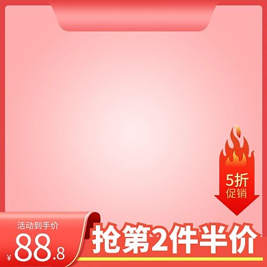 99大促红色渐变促销电商设计