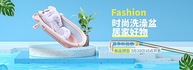 日用品洗澡盆蓝色c4d电商全屏banner