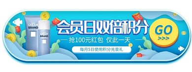 节日大促 狂欢 优惠券 促销胶囊图banner