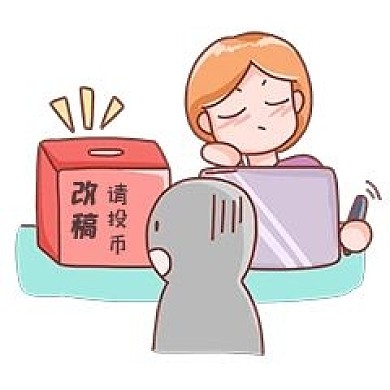 设计师改稿请投币新媒体表情包