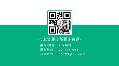 绿色简约关注二维码