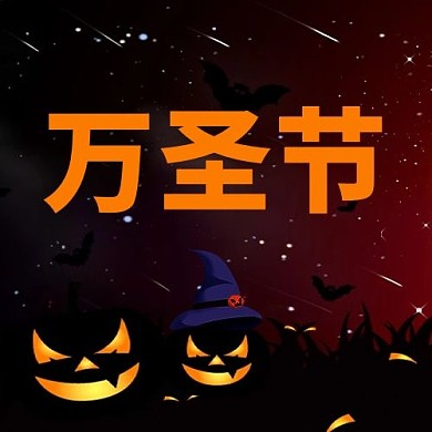 万圣节邪恶南瓜橙色简约公众号次图
