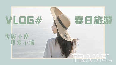 春季旅行女生浅绿色摄影图横版视频封面
