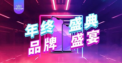 电商淘宝双十二海报