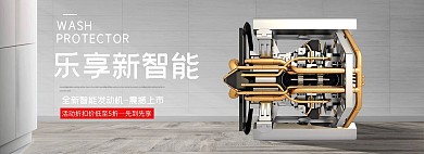 五金发动机灰色白色红色简约电商全屏banner