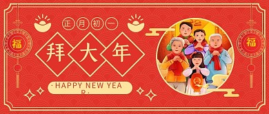 正月初一剪纸中国风元素红色剪纸中国风公众号首图