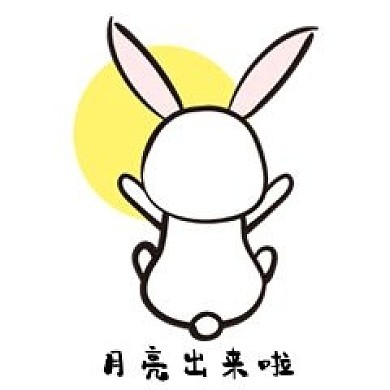 中秋节赏月的小白兔